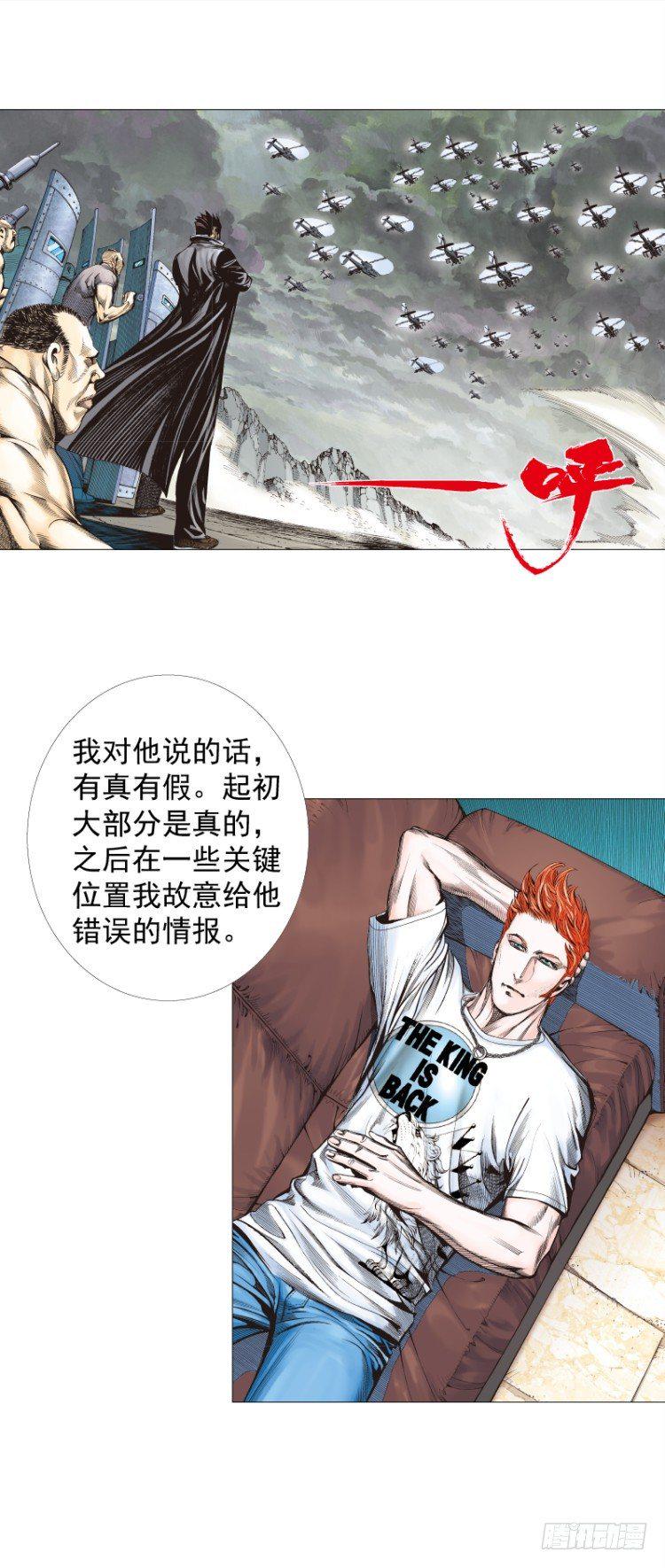 《杀道行者》漫画最新章节第263话：阿信的死期（下）免费下拉式在线观看章节第【19】张图片