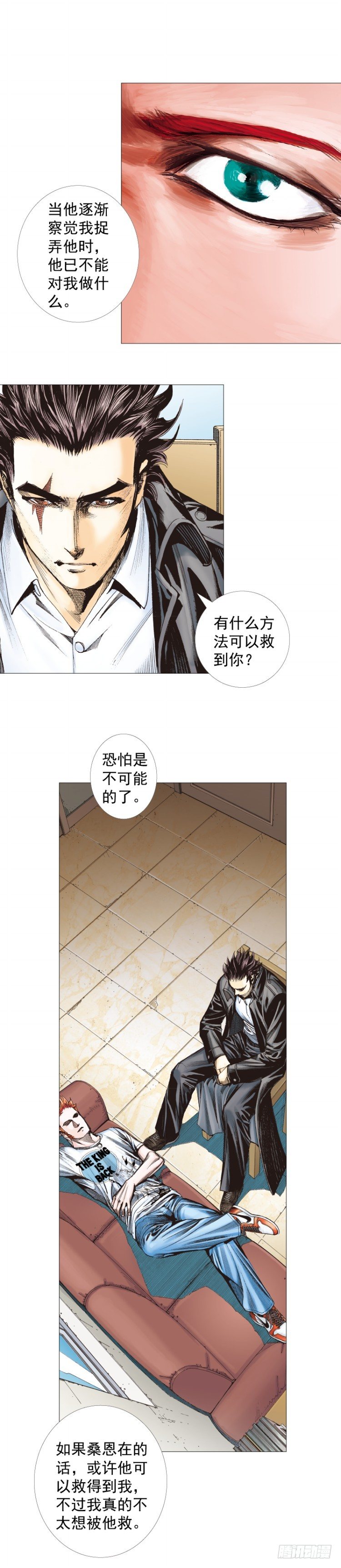 《杀道行者》漫画最新章节第263话：阿信的死期（下）免费下拉式在线观看章节第【20】张图片