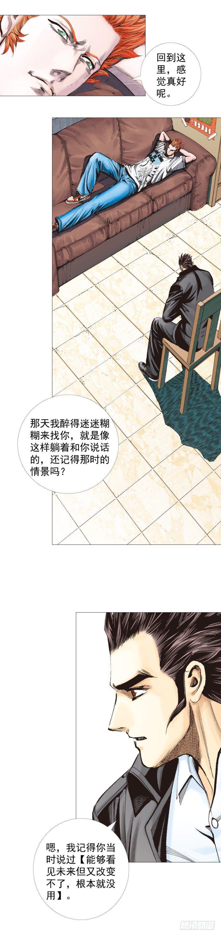 《杀道行者》漫画最新章节第263话：阿信的死期（下）免费下拉式在线观看章节第【7】张图片