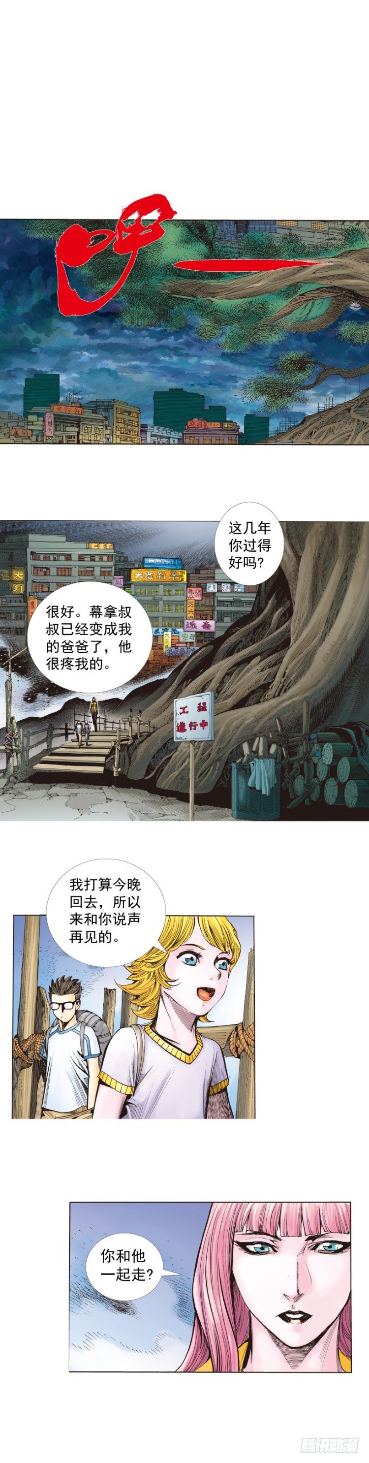 《杀道行者》漫画最新章节第264话：罗比的预言书（上）免费下拉式在线观看章节第【16】张图片