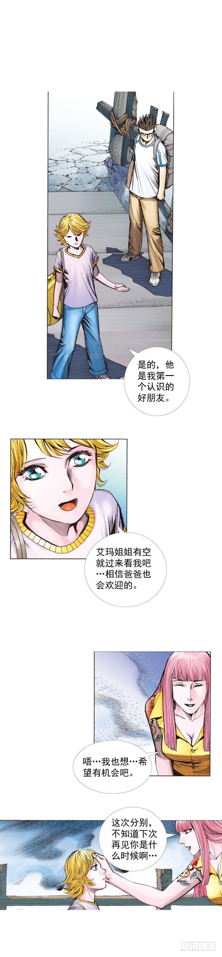 《杀道行者》漫画最新章节第264话：罗比的预言书（上）免费下拉式在线观看章节第【17】张图片