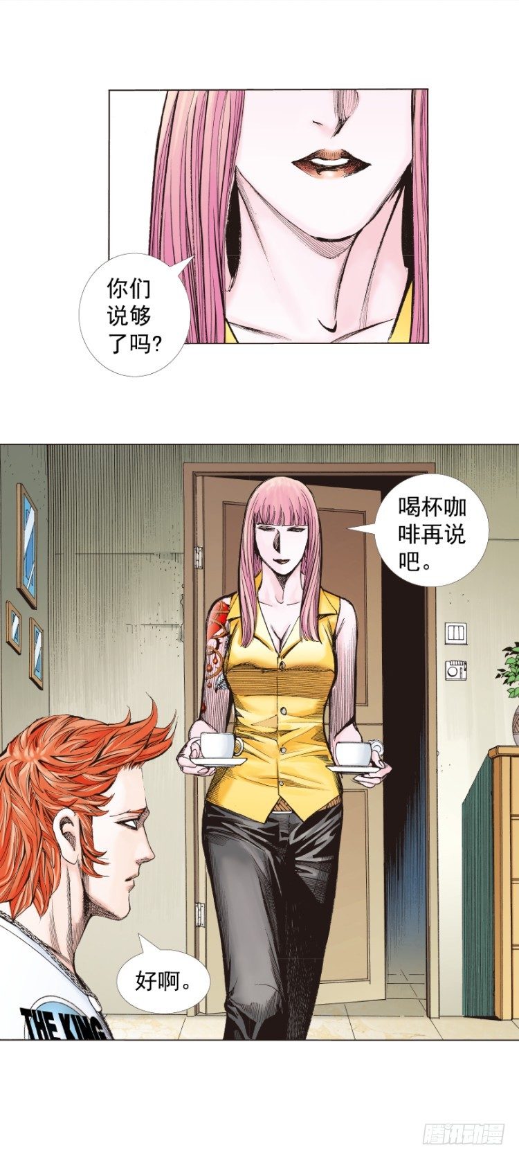 《杀道行者》漫画最新章节第264话：罗比的预言书（上）免费下拉式在线观看章节第【4】张图片