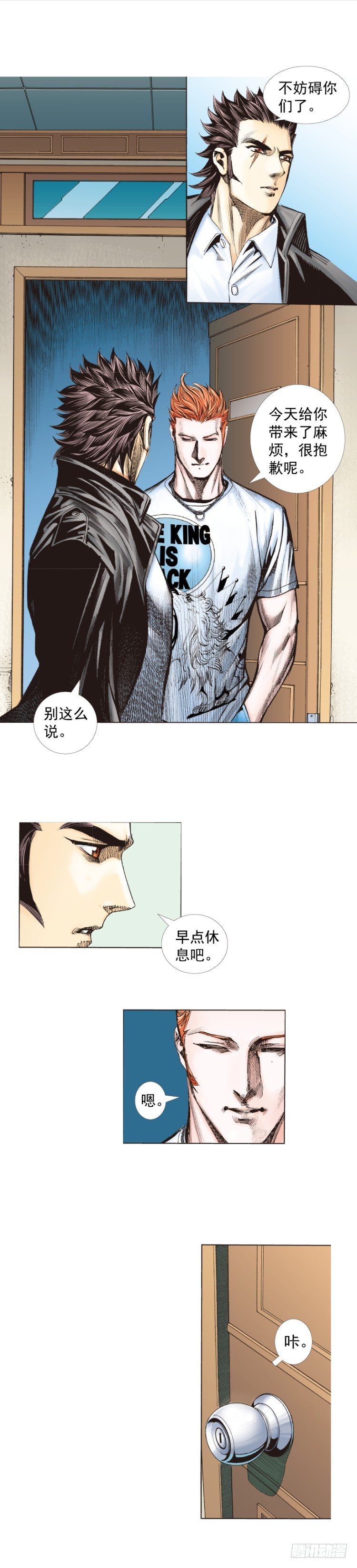 《杀道行者》漫画最新章节第264话：罗比的预言书（上）免费下拉式在线观看章节第【7】张图片