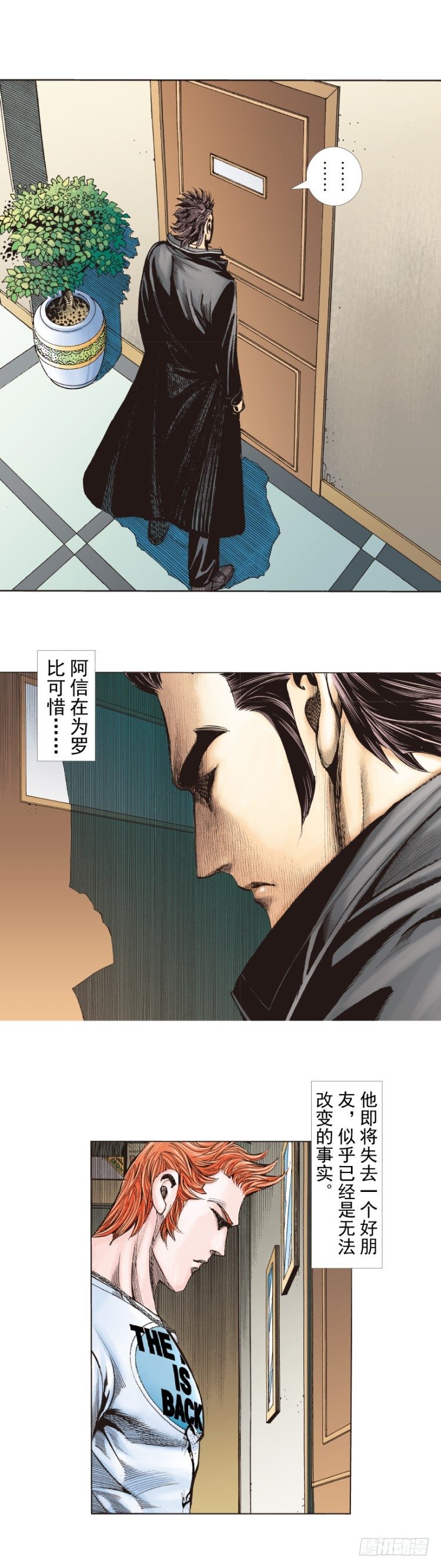 《杀道行者》漫画最新章节第264话：罗比的预言书（上）免费下拉式在线观看章节第【8】张图片