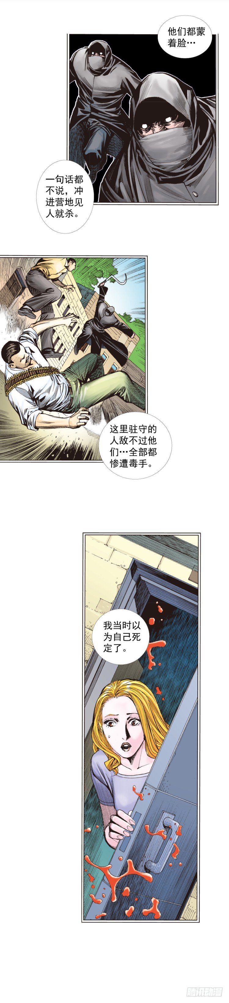 《杀道行者》漫画最新章节第264话：罗比的预言书（下）免费下拉式在线观看章节第【25】张图片