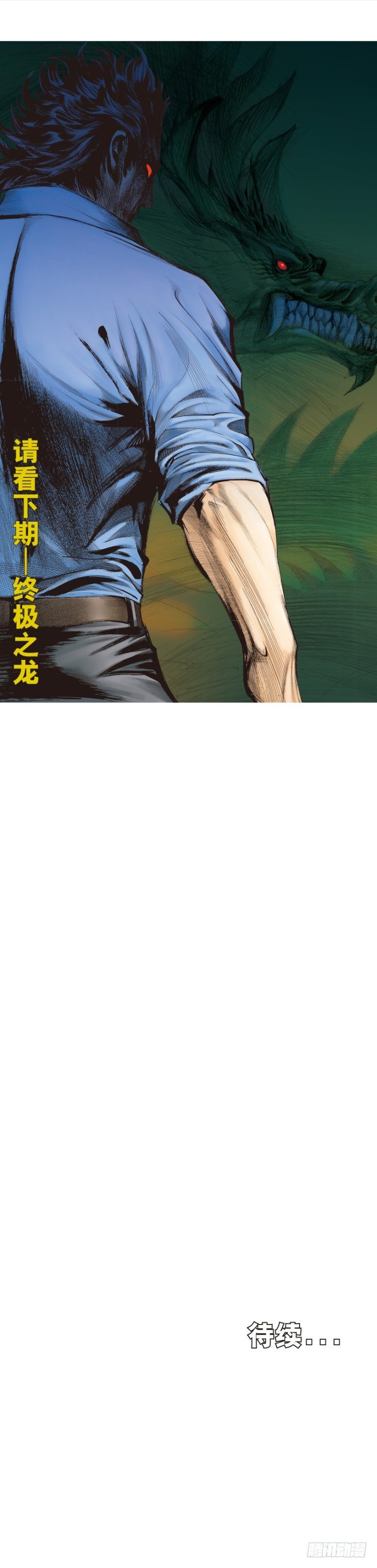 《杀道行者》漫画最新章节第264话：罗比的预言书（下）免费下拉式在线观看章节第【29】张图片