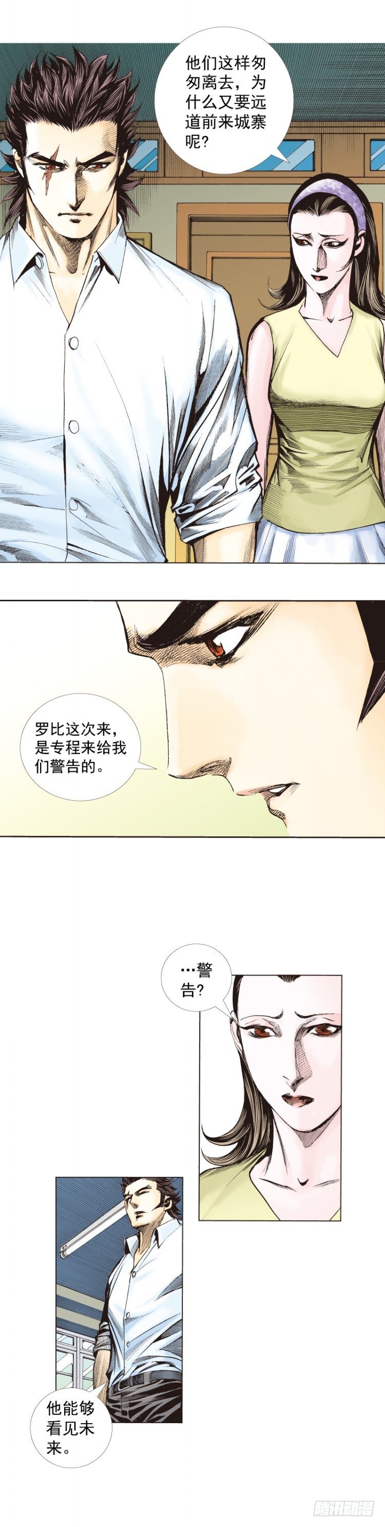 《杀道行者》漫画最新章节第264话：罗比的预言书（下）免费下拉式在线观看章节第【6】张图片