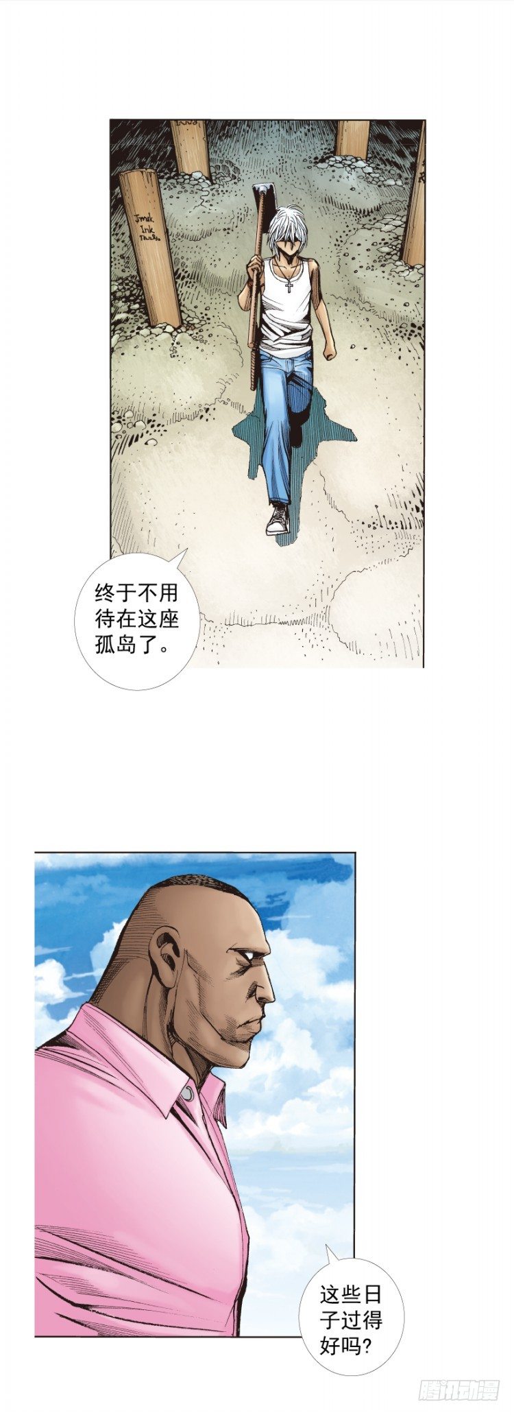 《杀道行者》漫画最新章节第265话：终极之龙（上）免费下拉式在线观看章节第【17】张图片