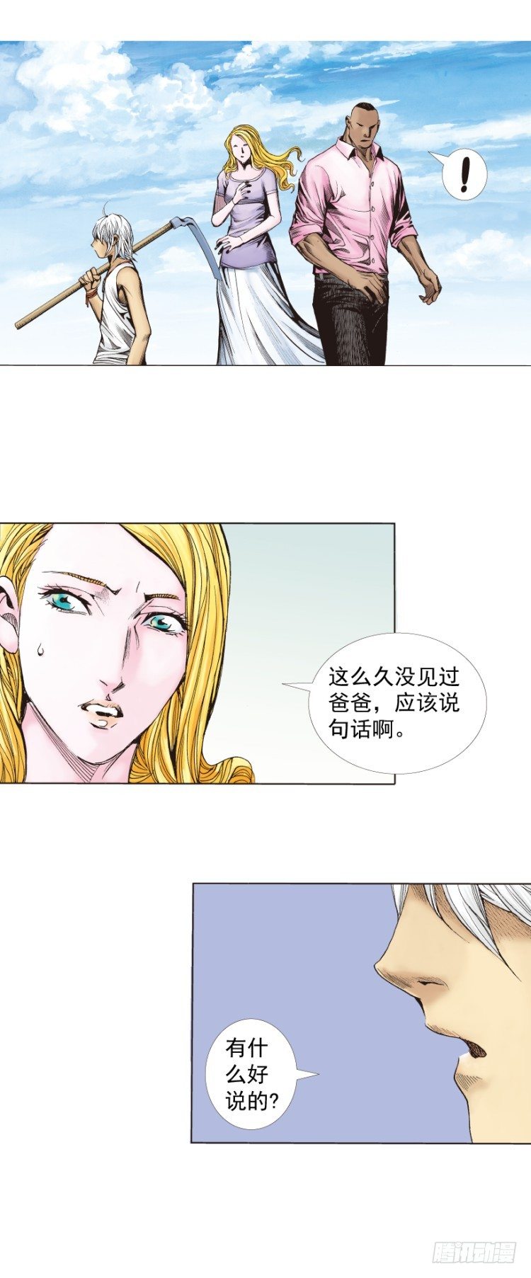 《杀道行者》漫画最新章节第265话：终极之龙（上）免费下拉式在线观看章节第【18】张图片