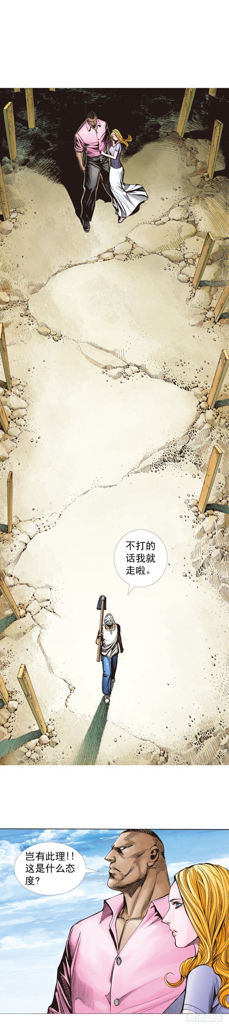 《杀道行者》漫画最新章节第265话：终极之龙（上）免费下拉式在线观看章节第【20】张图片