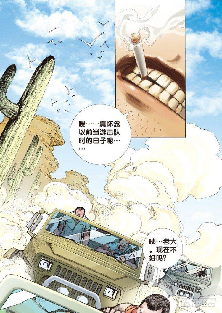 《杀道行者》漫画最新章节第二十八回:阿信的梦（五）免费下拉式在线观看章节第【10】张图片