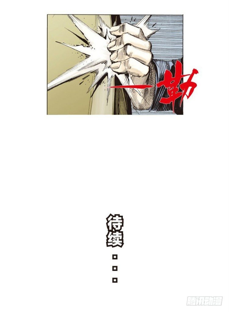 《杀道行者》漫画最新章节第二十八回:阿信的梦（五）免费下拉式在线观看章节第【24】张图片