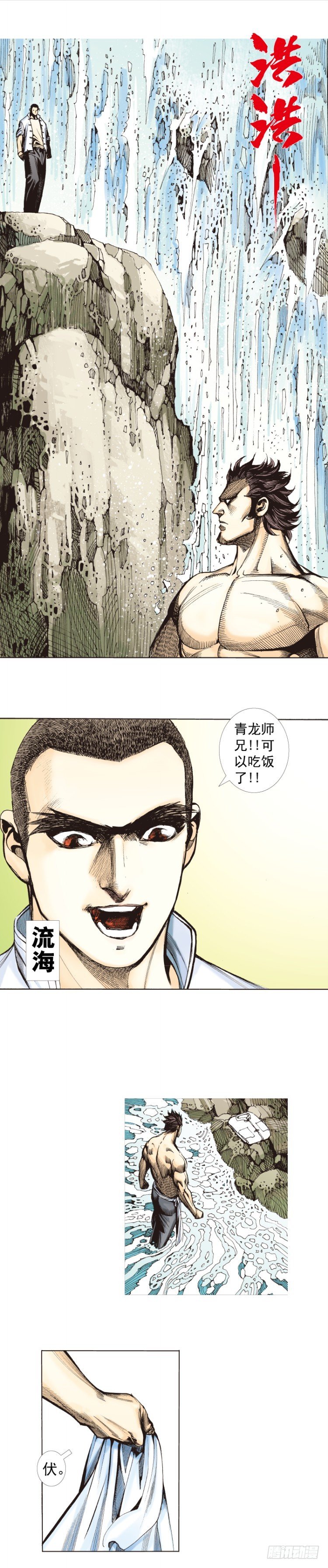 《杀道行者》漫画最新章节第265话：终极之龙（下）免费下拉式在线观看章节第【12】张图片