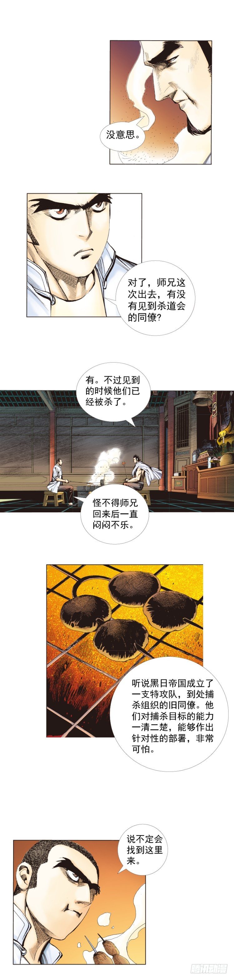 《杀道行者》漫画最新章节第265话：终极之龙（下）免费下拉式在线观看章节第【16】张图片