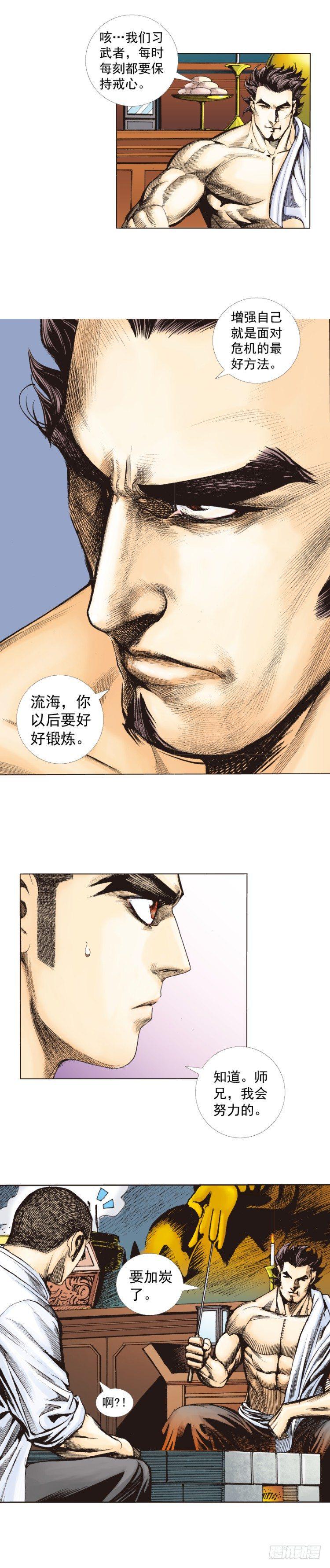 《杀道行者》漫画最新章节第265话：终极之龙（下）免费下拉式在线观看章节第【17】张图片