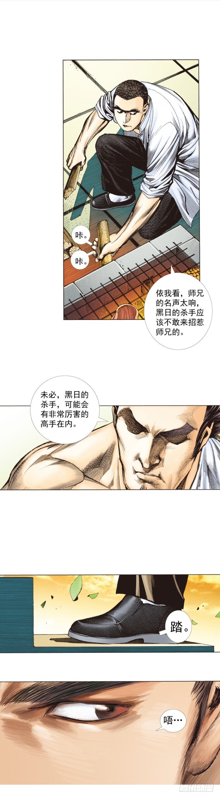 《杀道行者》漫画最新章节第265话：终极之龙（下）免费下拉式在线观看章节第【18】张图片