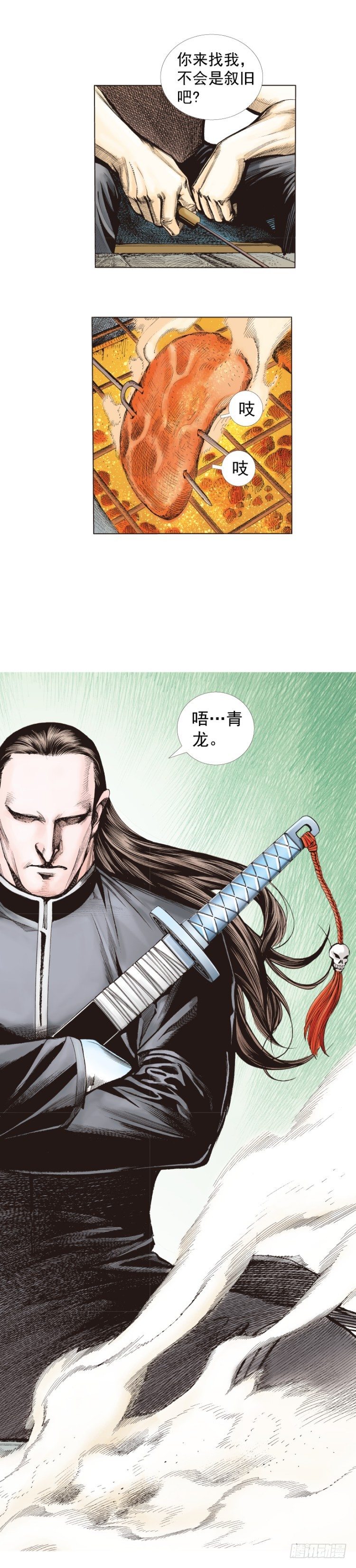 《杀道行者》漫画最新章节第265话：终极之龙（下）免费下拉式在线观看章节第【23】张图片