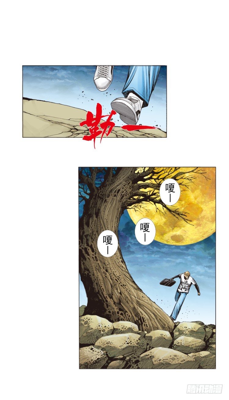 【杀道行者】漫画-（第266话：青龙的诺言（上））章节漫画下拉式图片-14.jpg