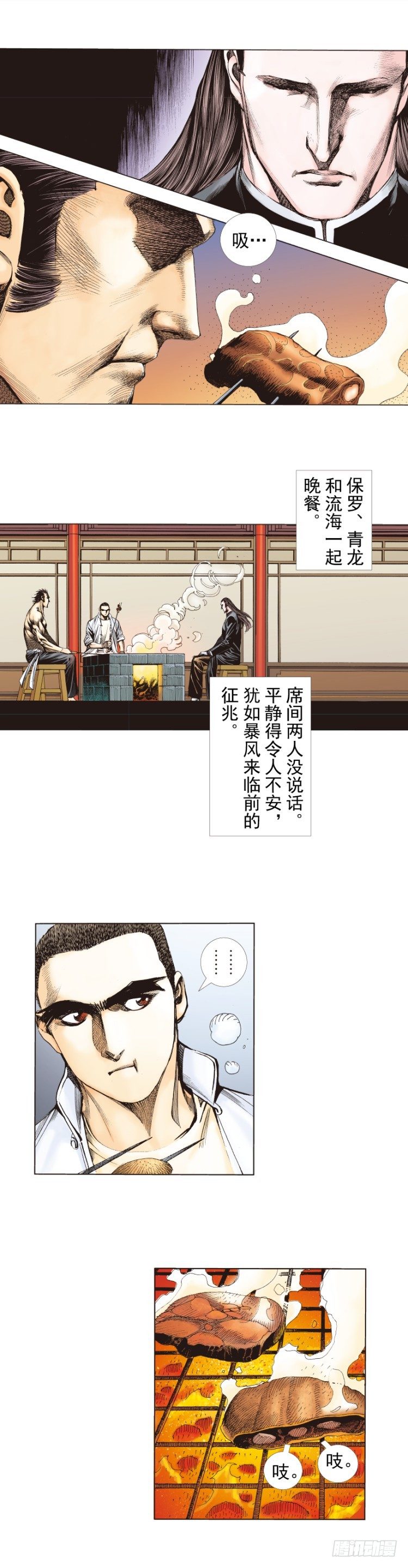 《杀道行者》漫画最新章节第266话：青龙的诺言（上）免费下拉式在线观看章节第【18】张图片