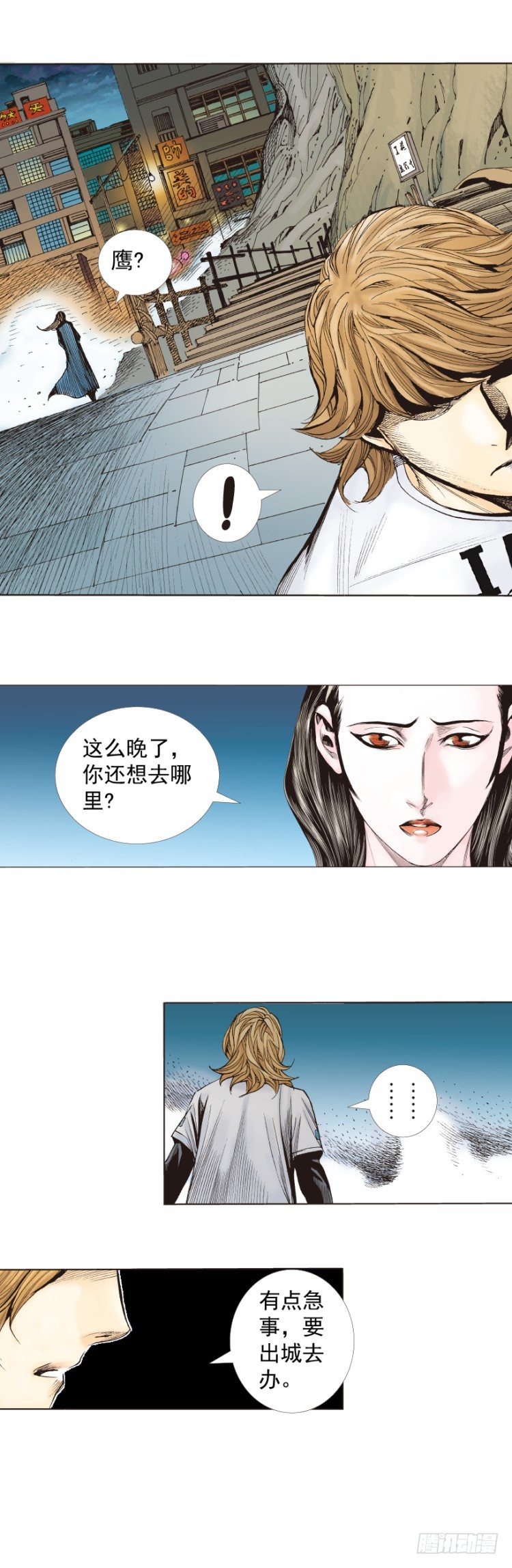 《杀道行者》漫画最新章节第266话：青龙的诺言（上）免费下拉式在线观看章节第【5】张图片