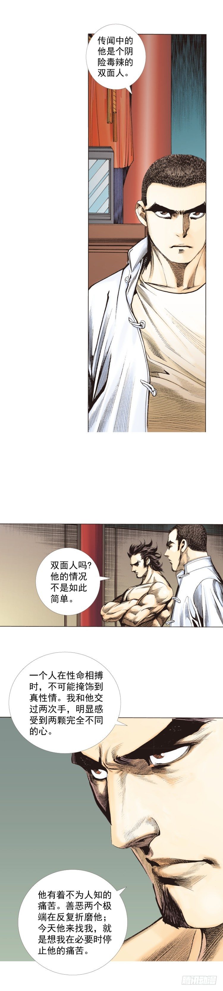 《杀道行者》漫画最新章节第266话：青龙的诺言（下）免费下拉式在线观看章节第【20】张图片