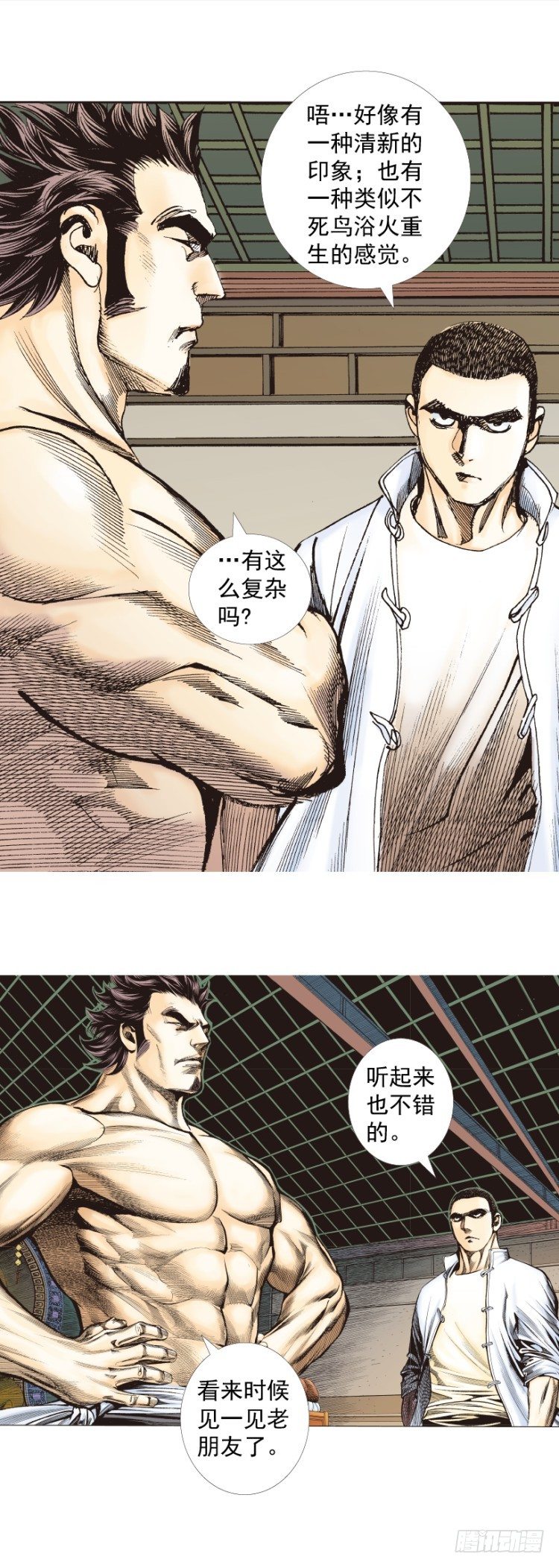 《杀道行者》漫画最新章节第266话：青龙的诺言（下）免费下拉式在线观看章节第【23】张图片