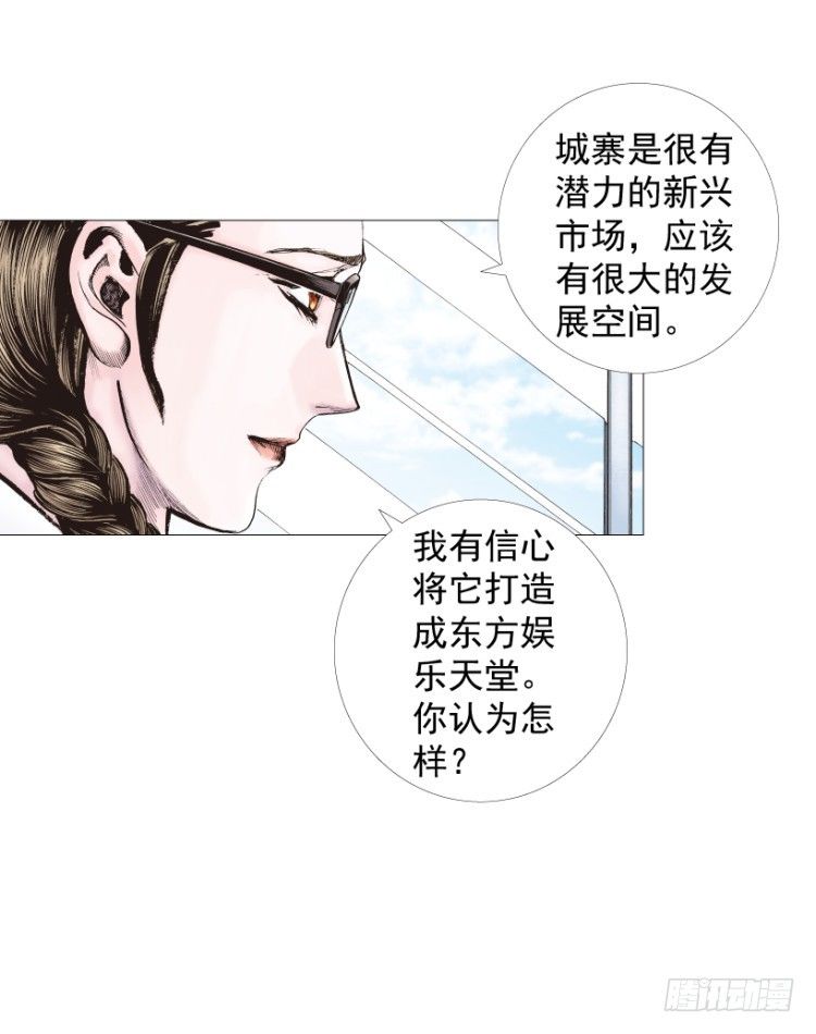 《杀道行者》漫画最新章节第267话：女王驾到（上）免费下拉式在线观看章节第【13】张图片