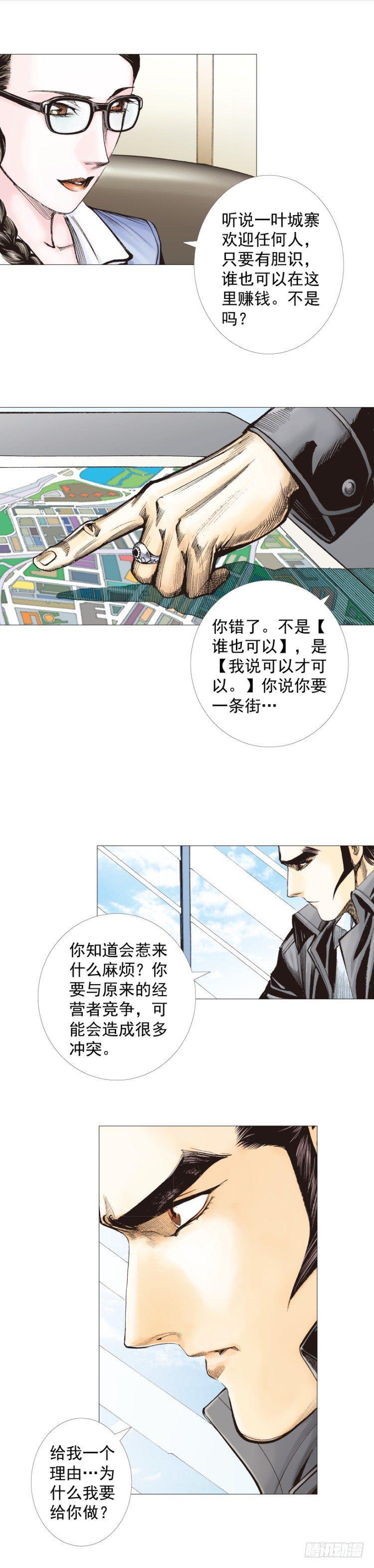 《杀道行者》漫画最新章节第267话：女王驾到（上）免费下拉式在线观看章节第【15】张图片