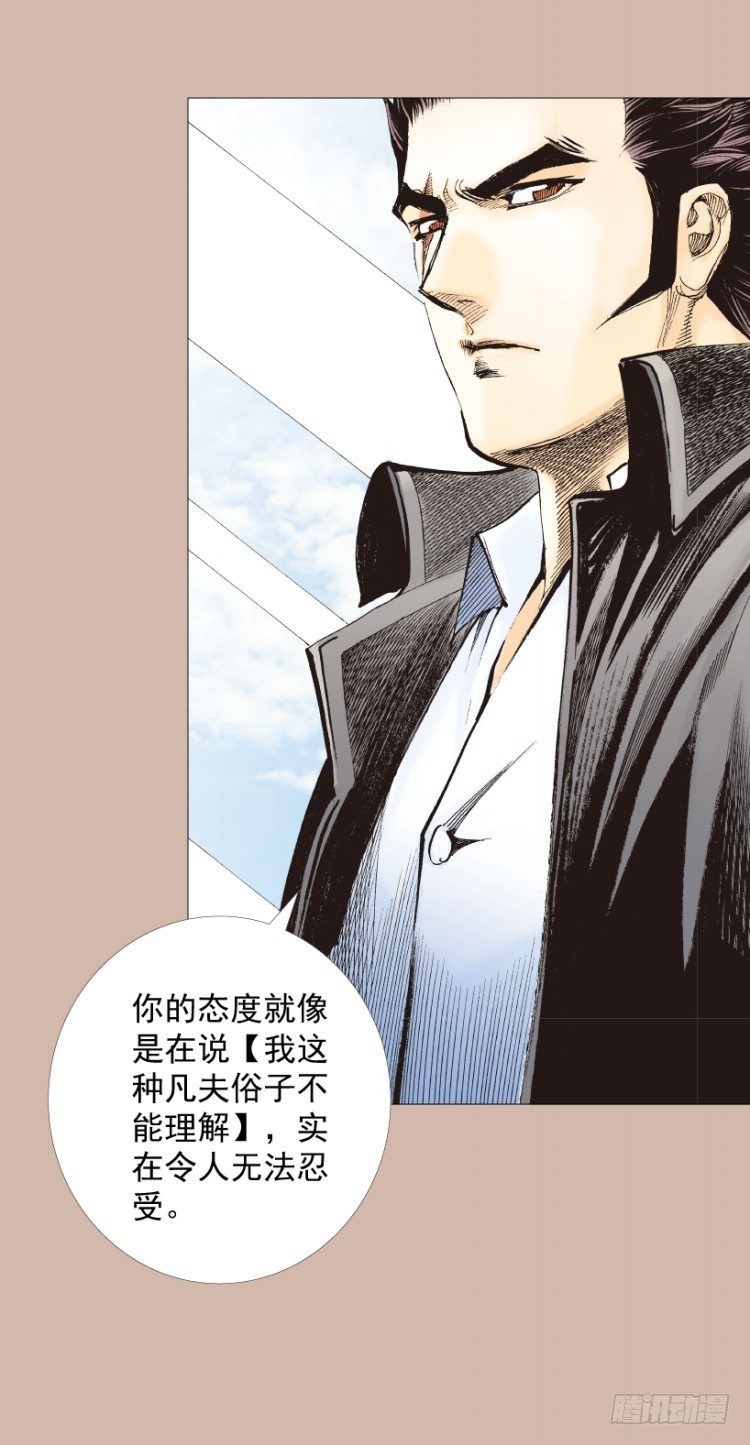 《杀道行者》漫画最新章节第267话：女王驾到（上）免费下拉式在线观看章节第【27】张图片