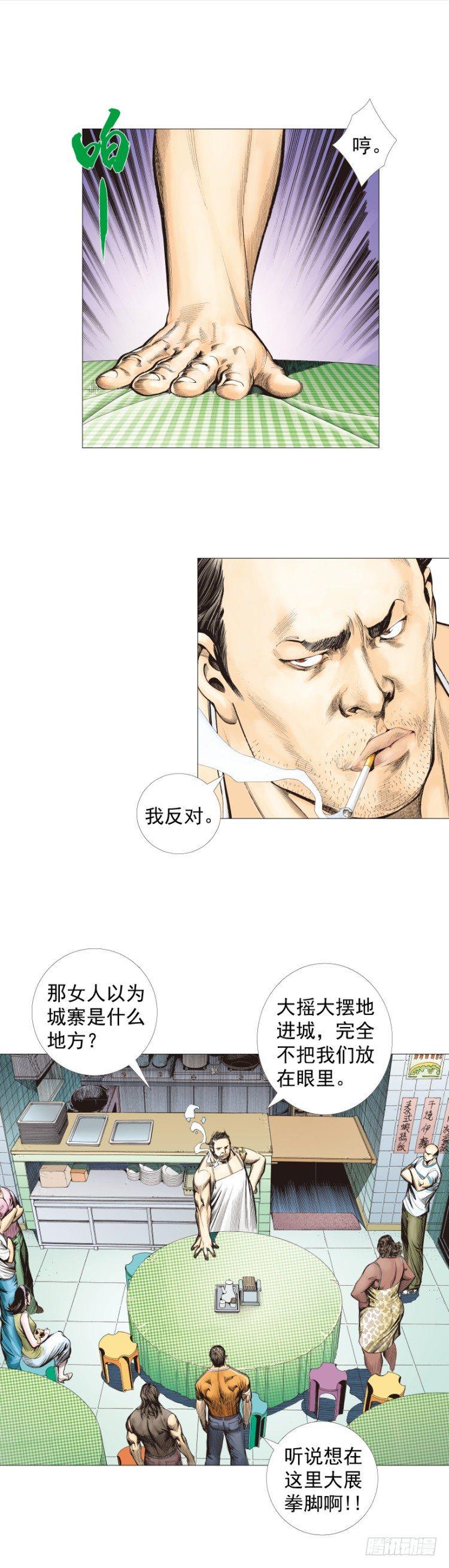 《杀道行者》漫画最新章节第267话：女王驾到（上）免费下拉式在线观看章节第【4】张图片