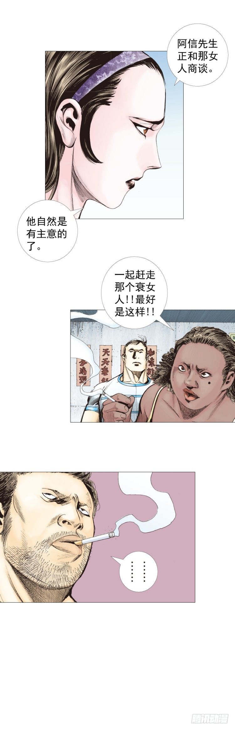 《杀道行者》漫画最新章节第267话：女王驾到（上）免费下拉式在线观看章节第【8】张图片