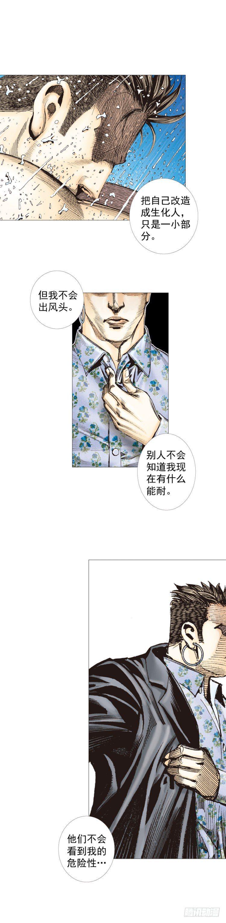 《杀道行者》漫画最新章节第267话：女王驾到（下）免费下拉式在线观看章节第【11】张图片