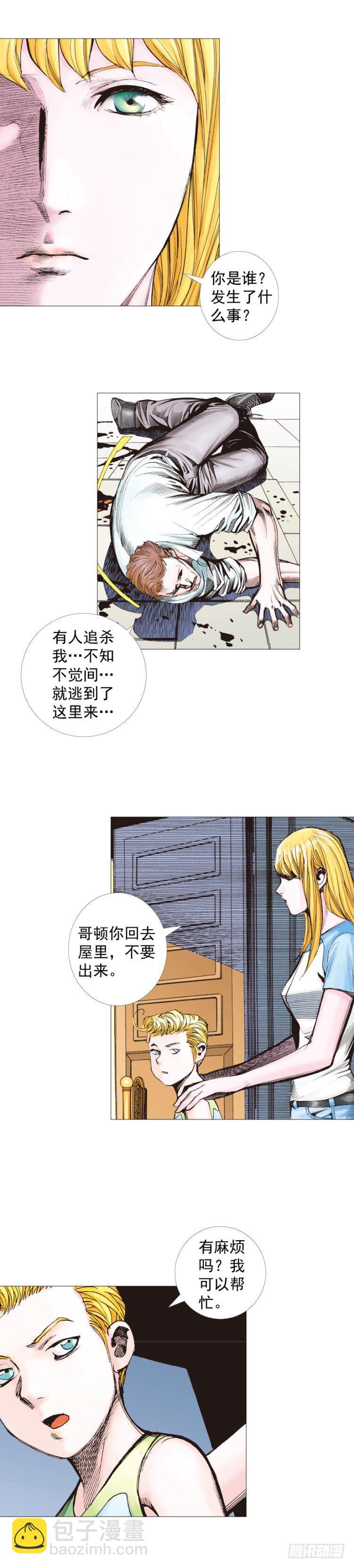 《杀道行者》漫画最新章节第267话：女王驾到（下）免费下拉式在线观看章节第【26】张图片