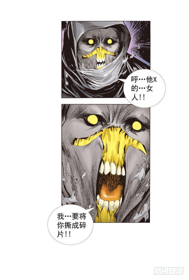 《杀道行者》漫画最新章节第268话：沉默的杀手（上）免费下拉式在线观看章节第【18】张图片