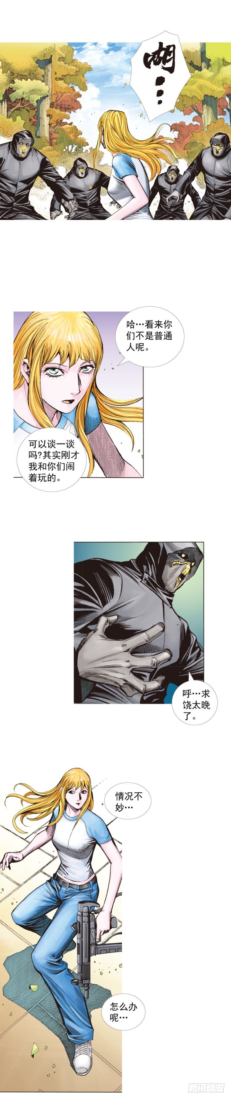 《杀道行者》漫画最新章节第268话：沉默的杀手（上）免费下拉式在线观看章节第【19】张图片