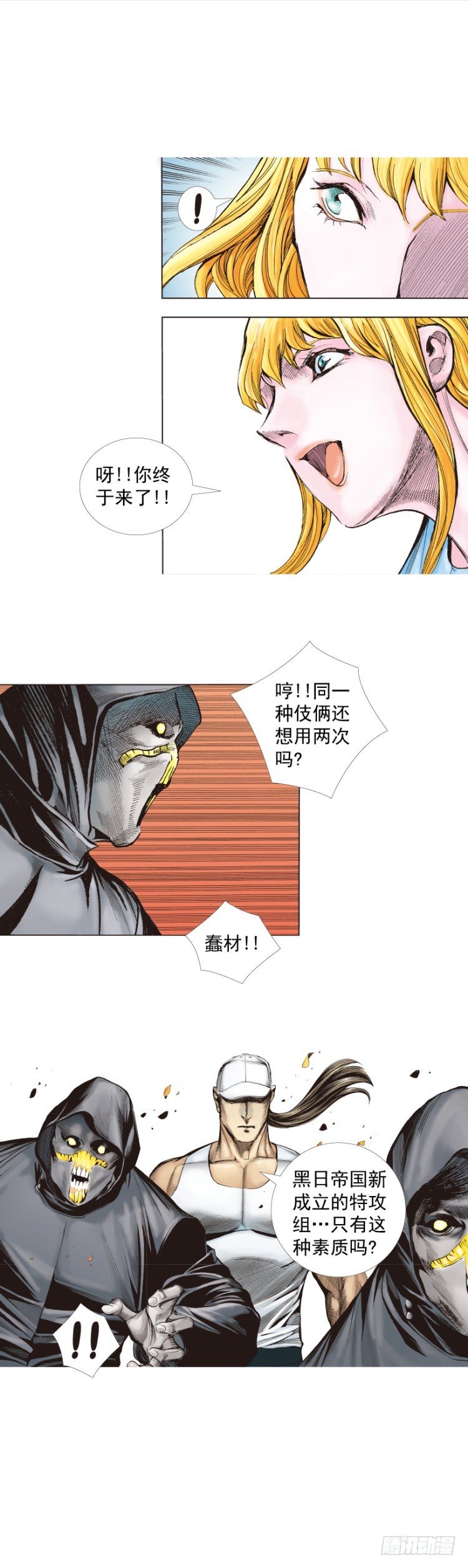 《杀道行者》漫画最新章节第268话：沉默的杀手（上）免费下拉式在线观看章节第【20】张图片