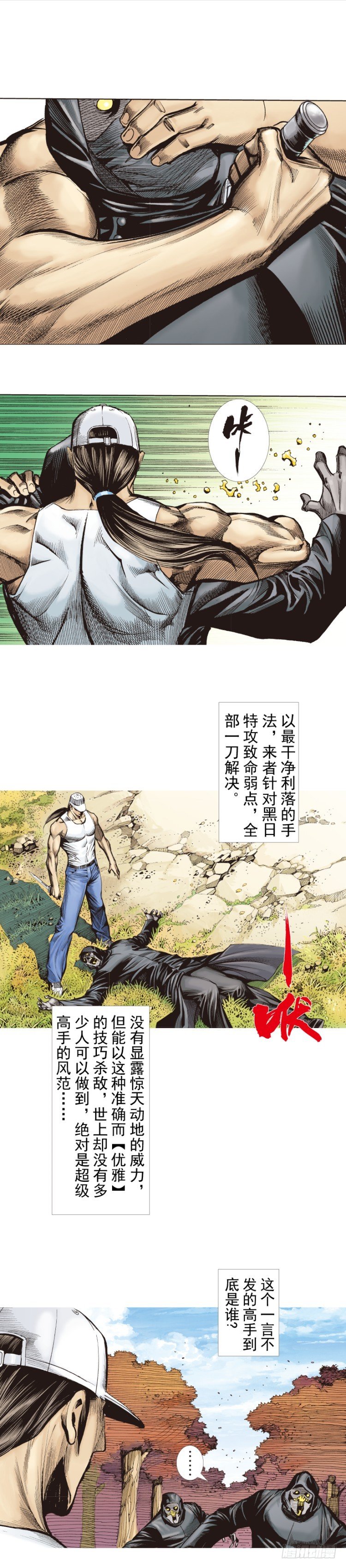 《杀道行者》漫画最新章节第268话：沉默的杀手（上）免费下拉式在线观看章节第【26】张图片