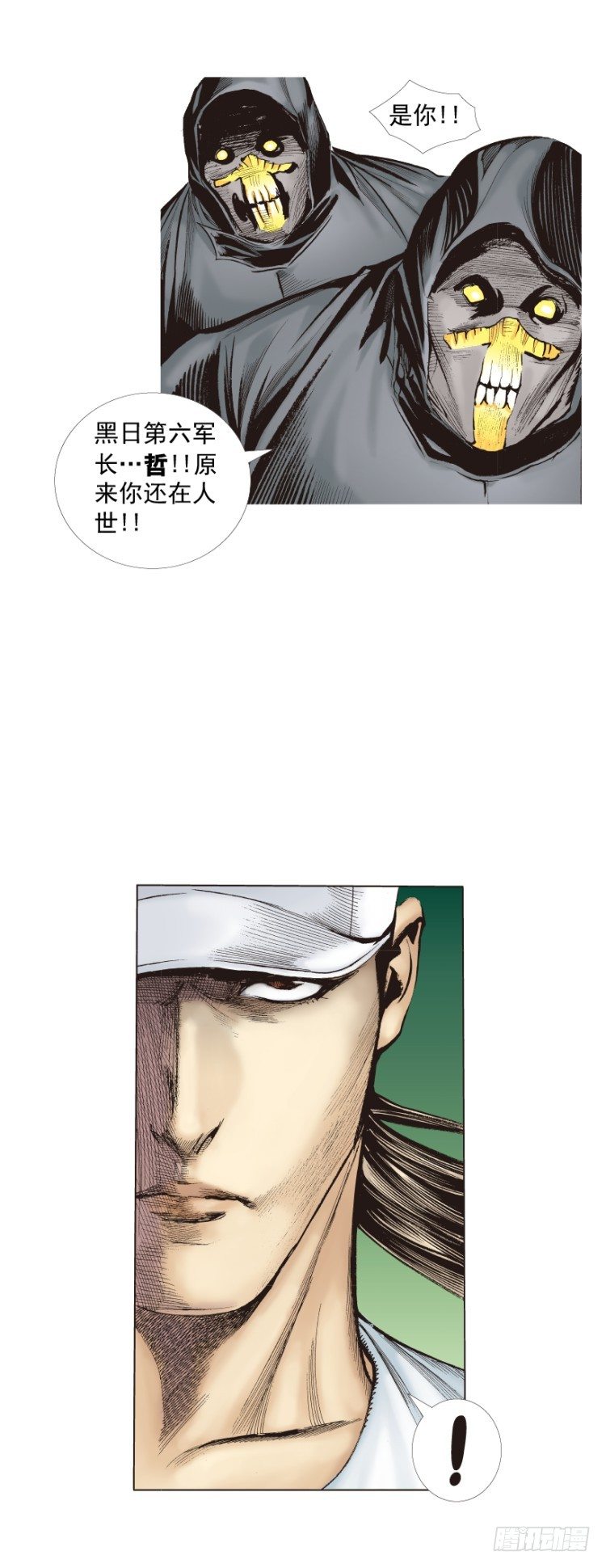 《杀道行者》漫画最新章节第268话：沉默的杀手（上）免费下拉式在线观看章节第【27】张图片