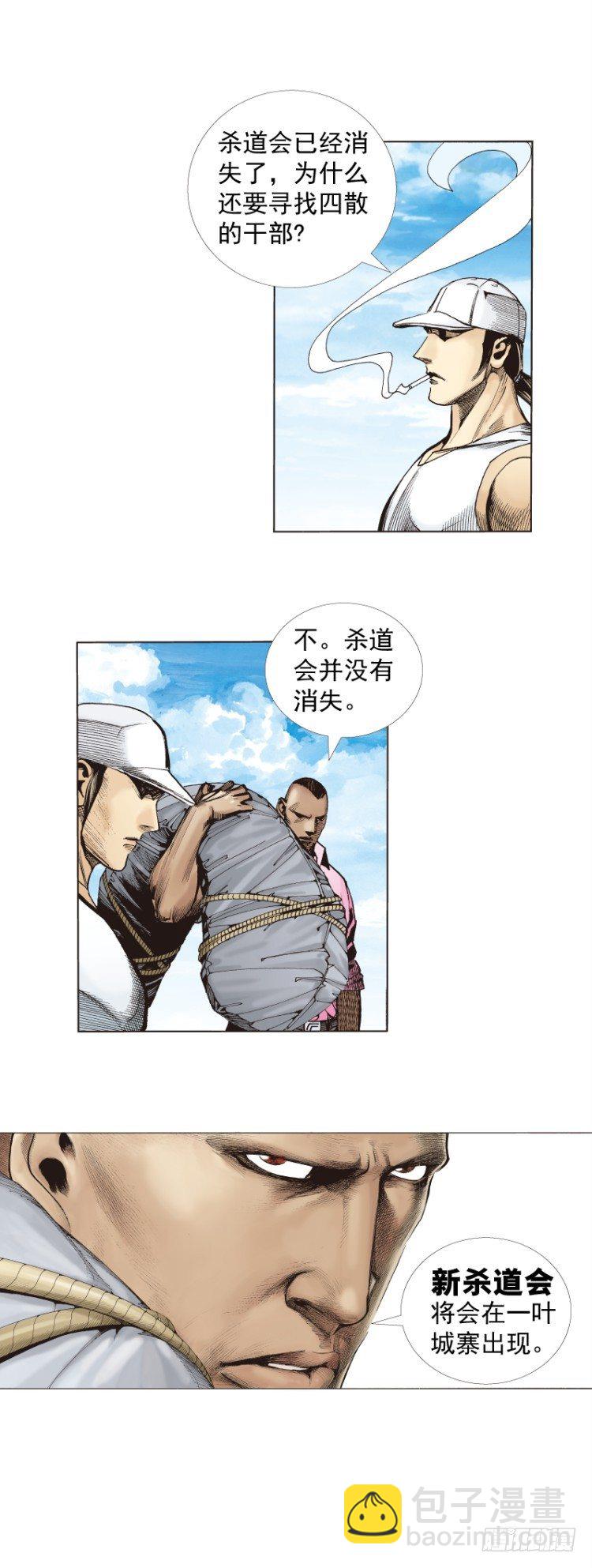 《杀道行者》漫画最新章节第268话：沉默的杀手（下）免费下拉式在线观看章节第【12】张图片