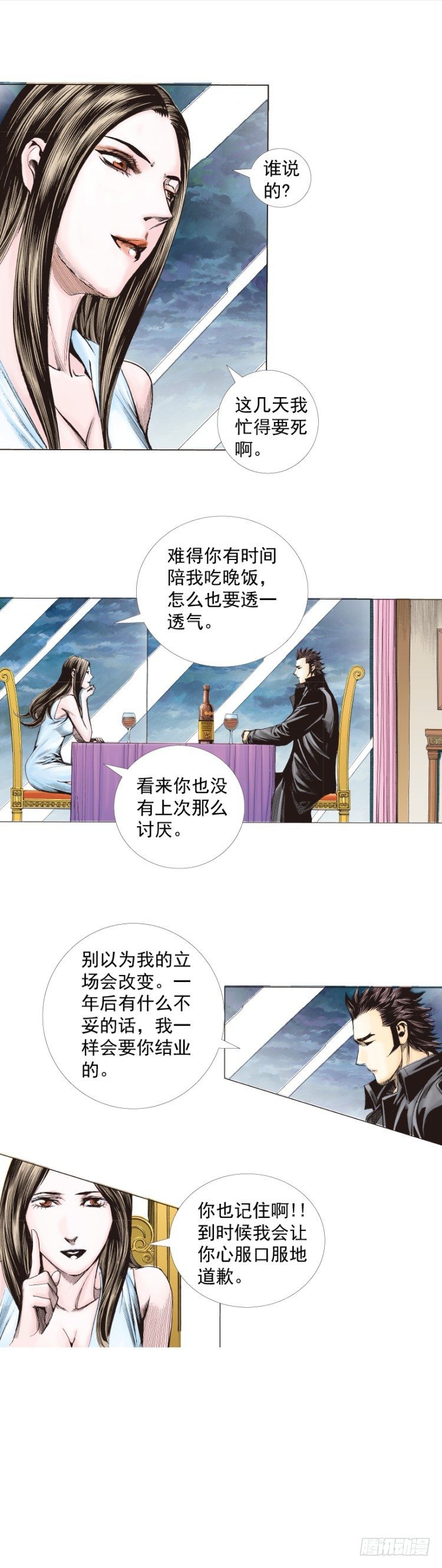 《杀道行者》漫画最新章节第268话：沉默的杀手（下）免费下拉式在线观看章节第【17】张图片