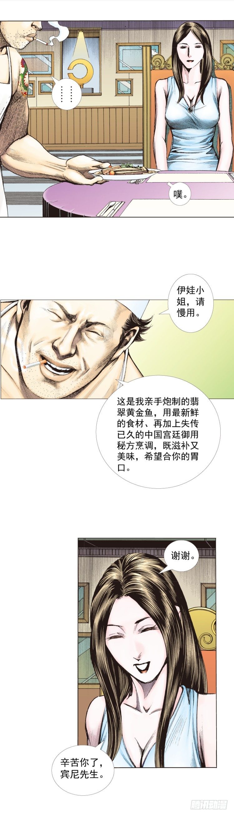 《杀道行者》漫画最新章节第268话：沉默的杀手（下）免费下拉式在线观看章节第【19】张图片