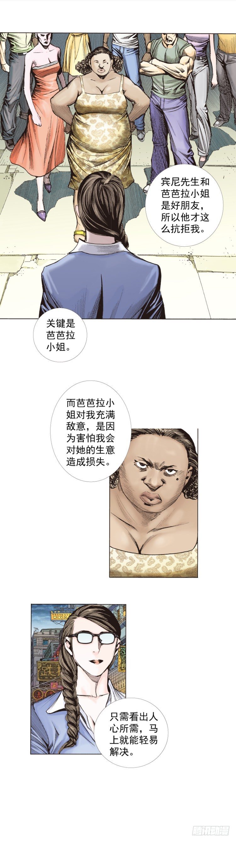 《杀道行者》漫画最新章节第268话：沉默的杀手（下）免费下拉式在线观看章节第【21】张图片