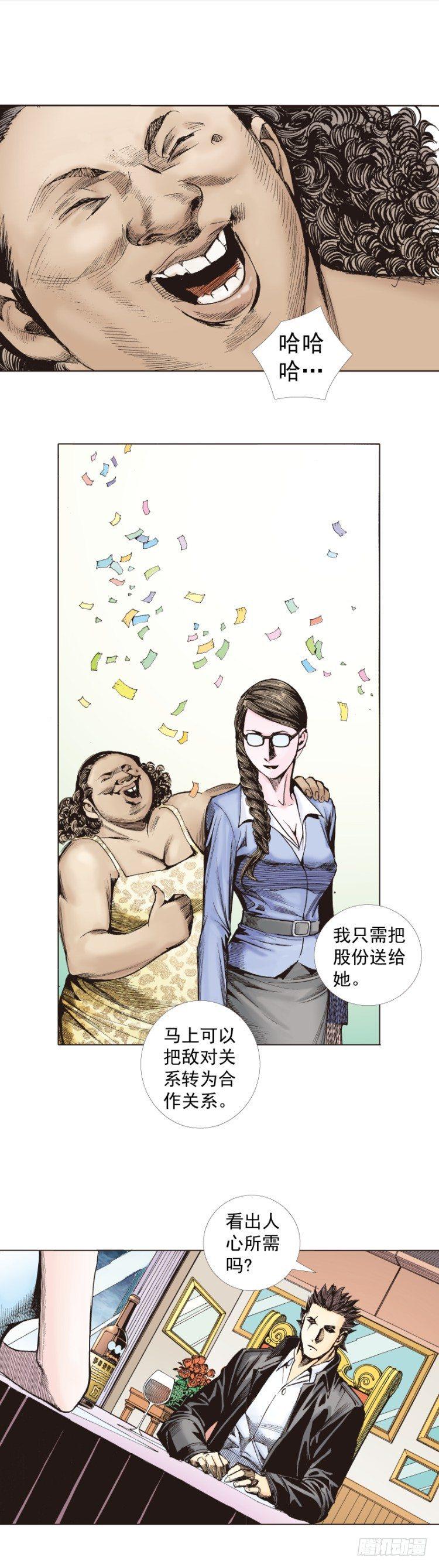 《杀道行者》漫画最新章节第268话：沉默的杀手（下）免费下拉式在线观看章节第【22】张图片