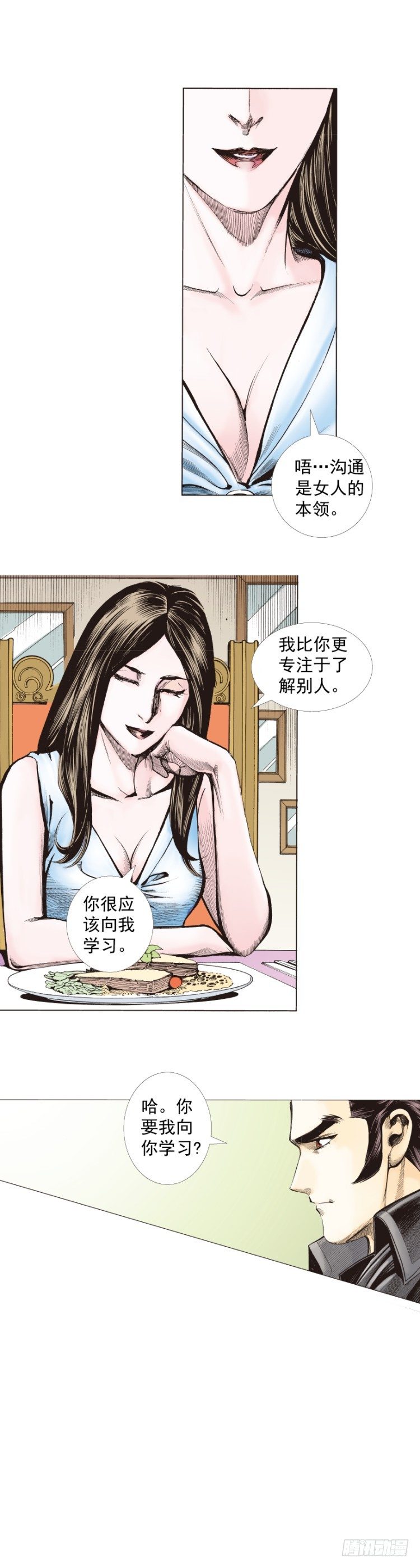 《杀道行者》漫画最新章节第268话：沉默的杀手（下）免费下拉式在线观看章节第【24】张图片