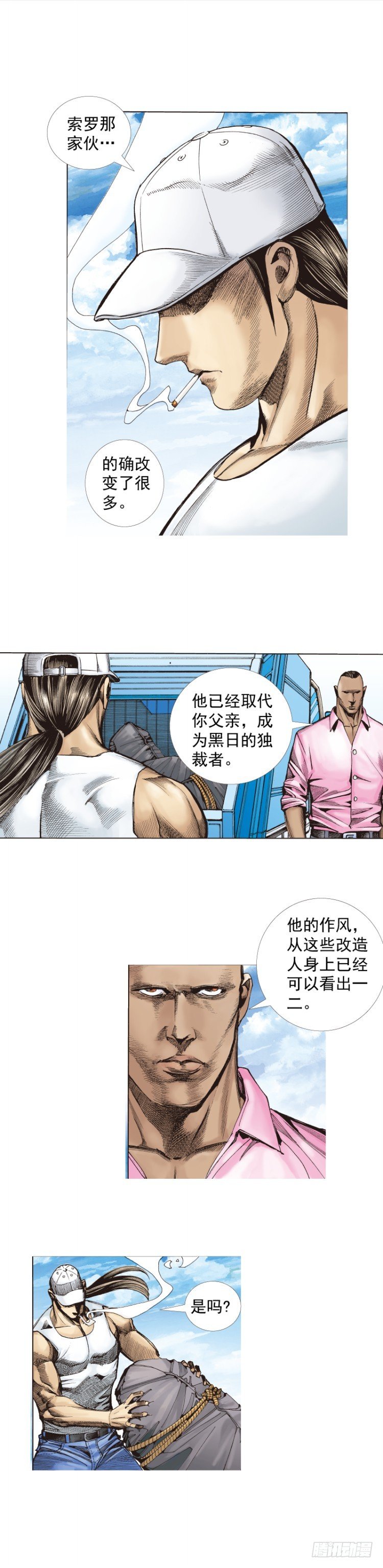 《杀道行者》漫画最新章节第268话：沉默的杀手（下）免费下拉式在线观看章节第【9】张图片