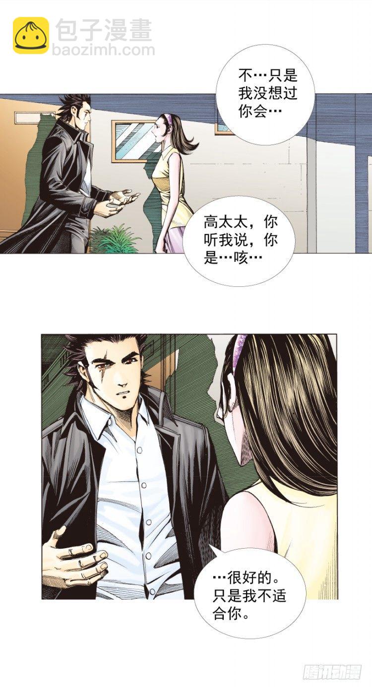 《杀道行者》漫画最新章节第269话：杀阿信的人是谁（上）免费下拉式在线观看章节第【10】张图片