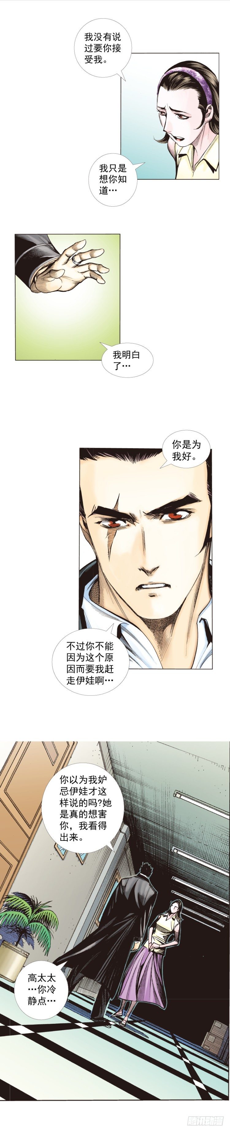 《杀道行者》漫画最新章节第269话：杀阿信的人是谁（上）免费下拉式在线观看章节第【11】张图片