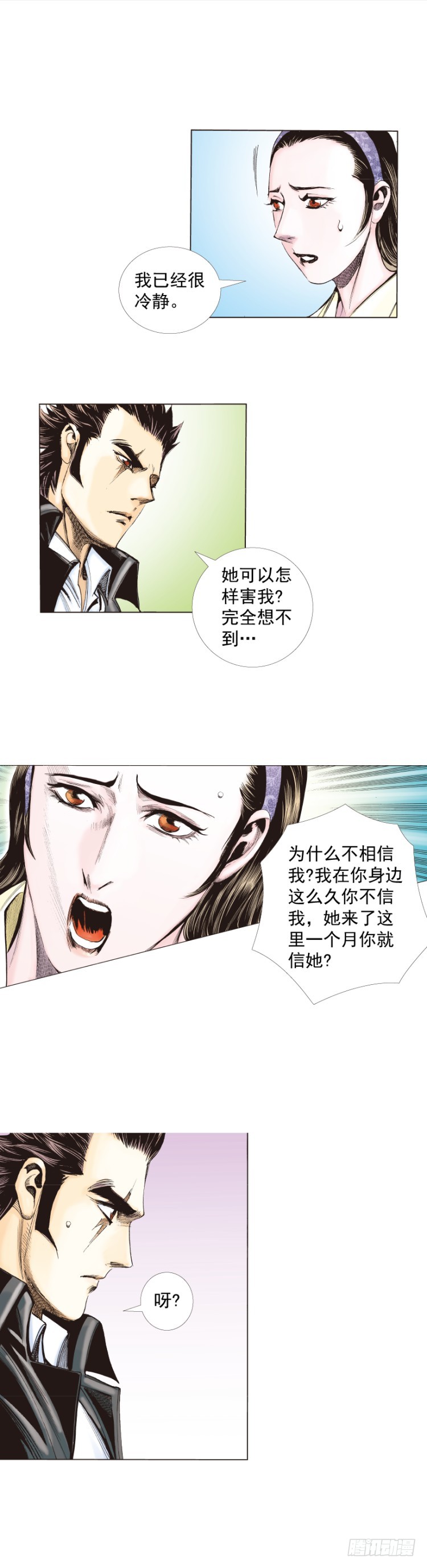 《杀道行者》漫画最新章节第269话：杀阿信的人是谁（上）免费下拉式在线观看章节第【12】张图片