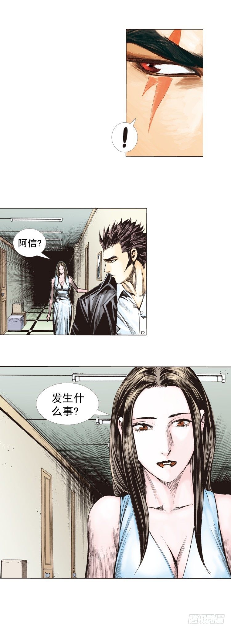 《杀道行者》漫画最新章节第269话：杀阿信的人是谁（上）免费下拉式在线观看章节第【15】张图片