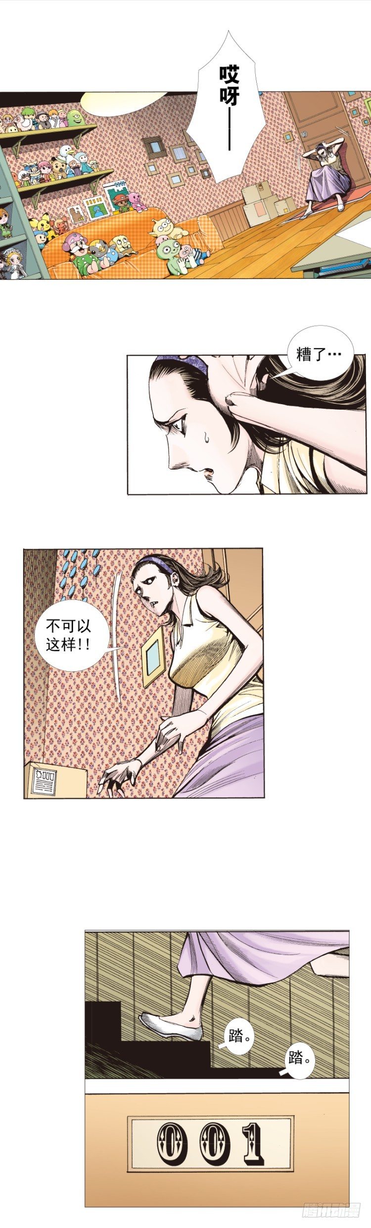 《杀道行者》漫画最新章节第269话：杀阿信的人是谁（上）免费下拉式在线观看章节第【19】张图片